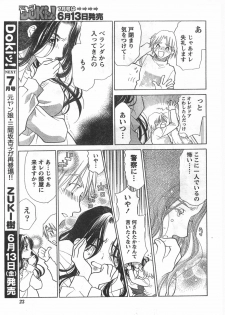 Doki! 2008-06 - page 22