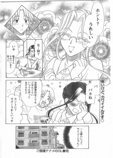 Doki! 2008-06 - page 29