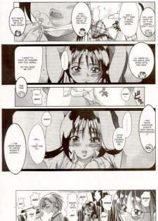[Shiwasu No Okina] Harmony - page 6