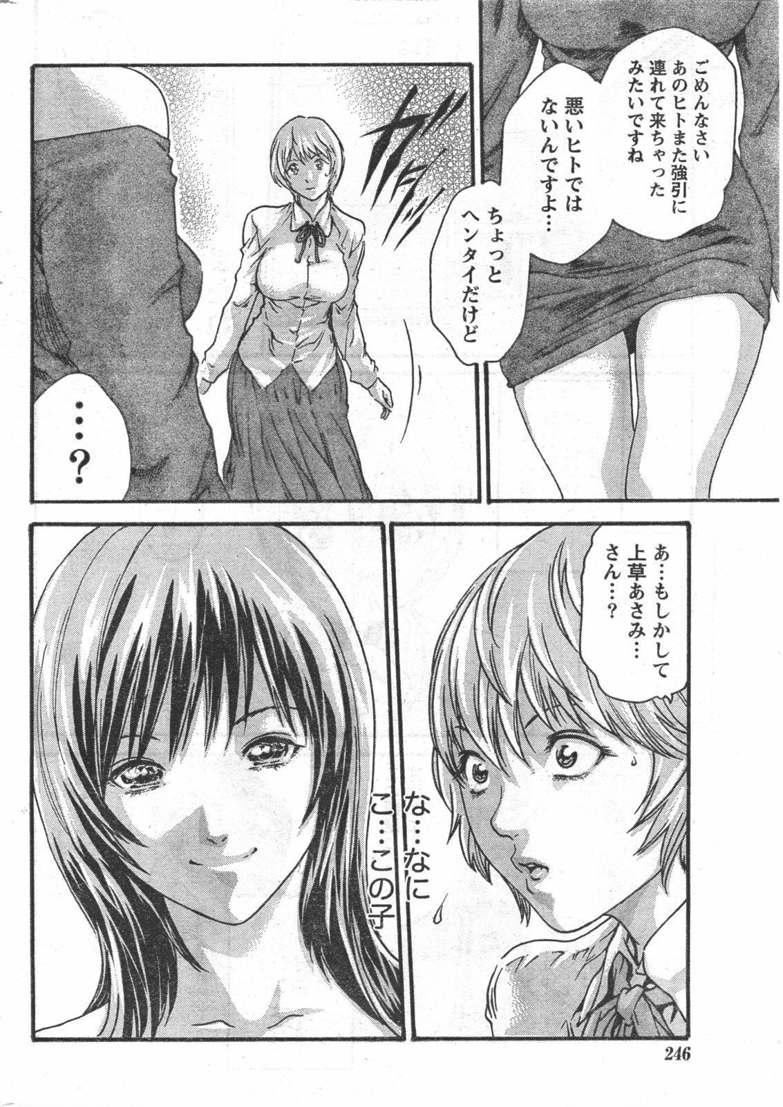 Doki! 2008-03 page 245 full