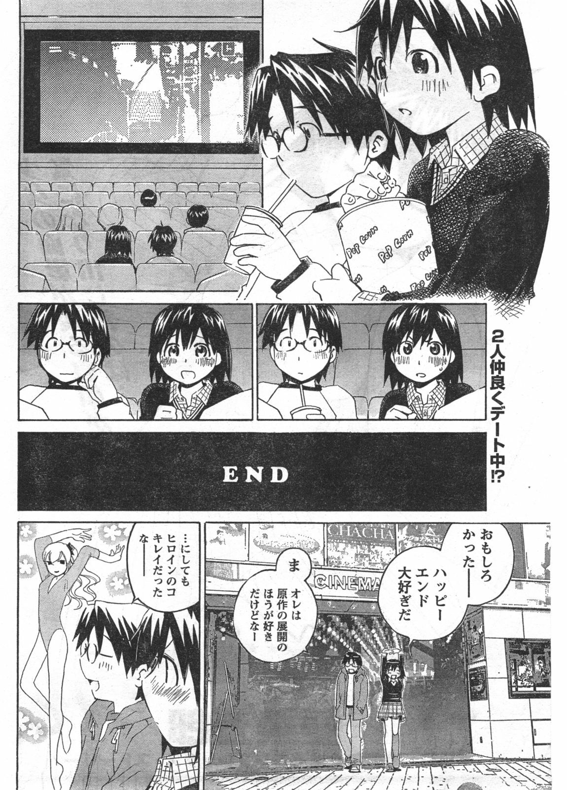 Doki! 2008-03 page 27 full