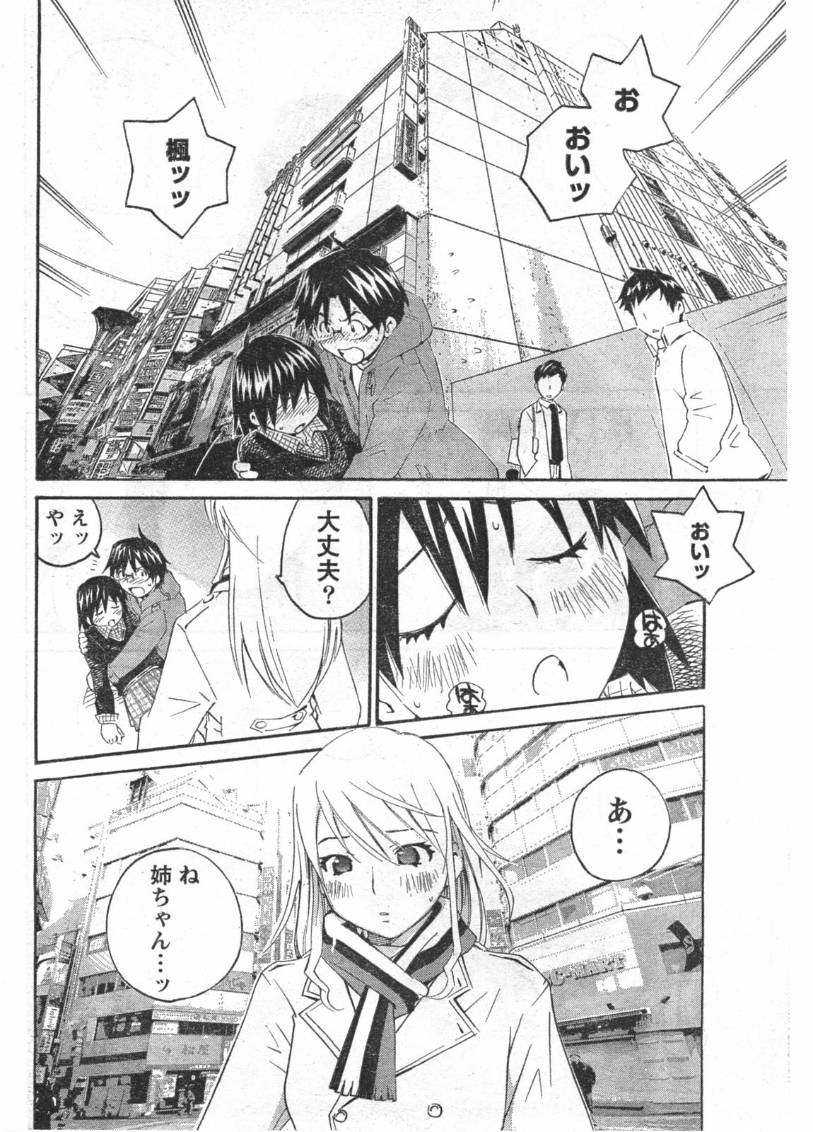 Doki! 2008-03 page 29 full