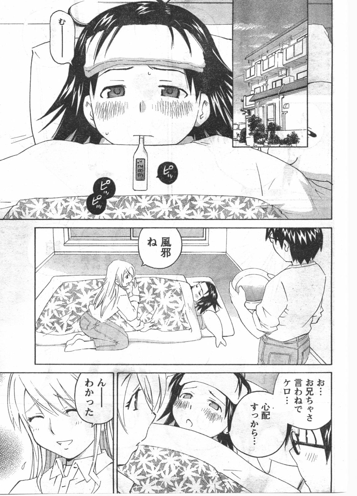 Doki! 2008-03 page 30 full