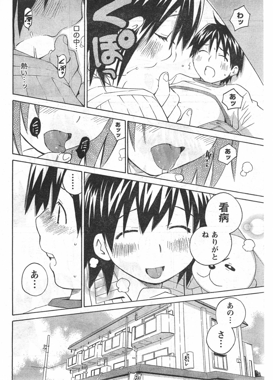 Doki! 2008-03 page 37 full