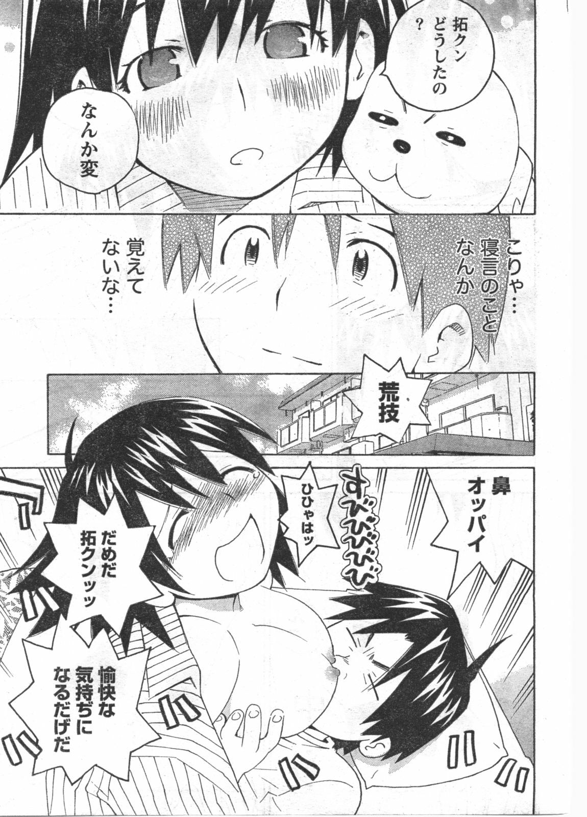 Doki! 2008-03 page 38 full