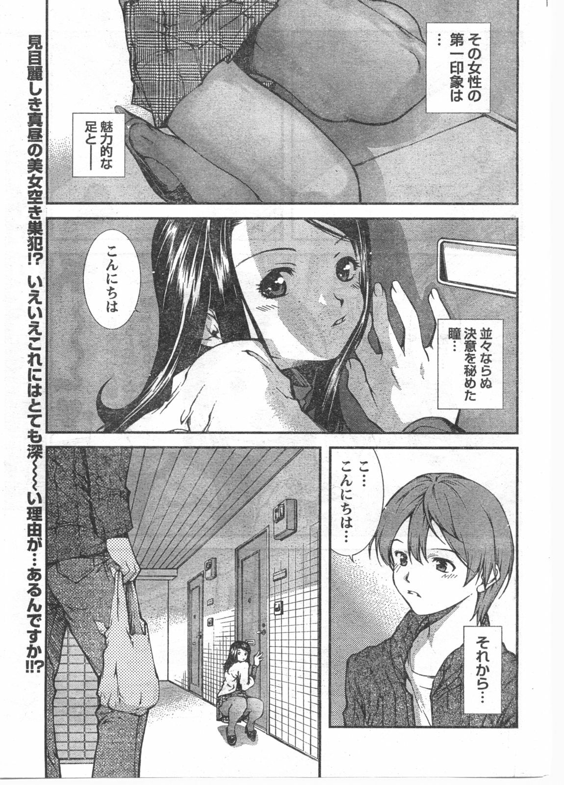 Doki! 2008-03 page 44 full