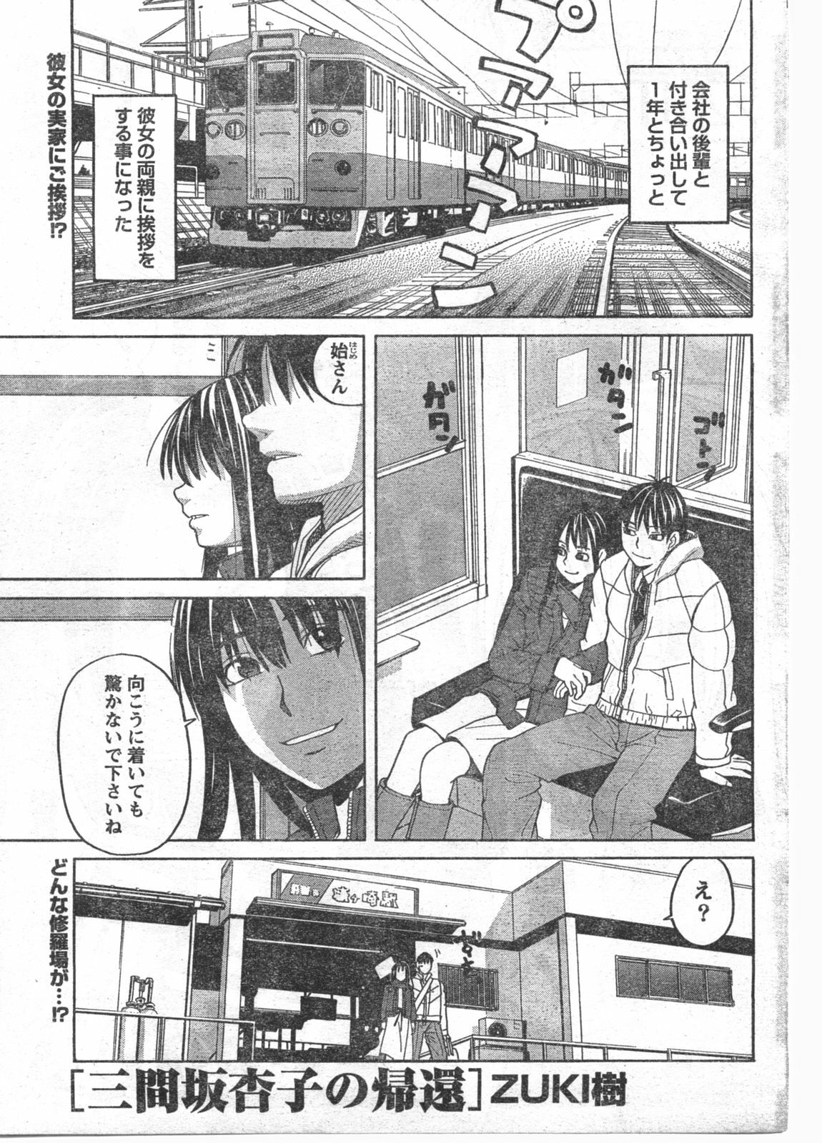 Doki! 2008-03 page 68 full