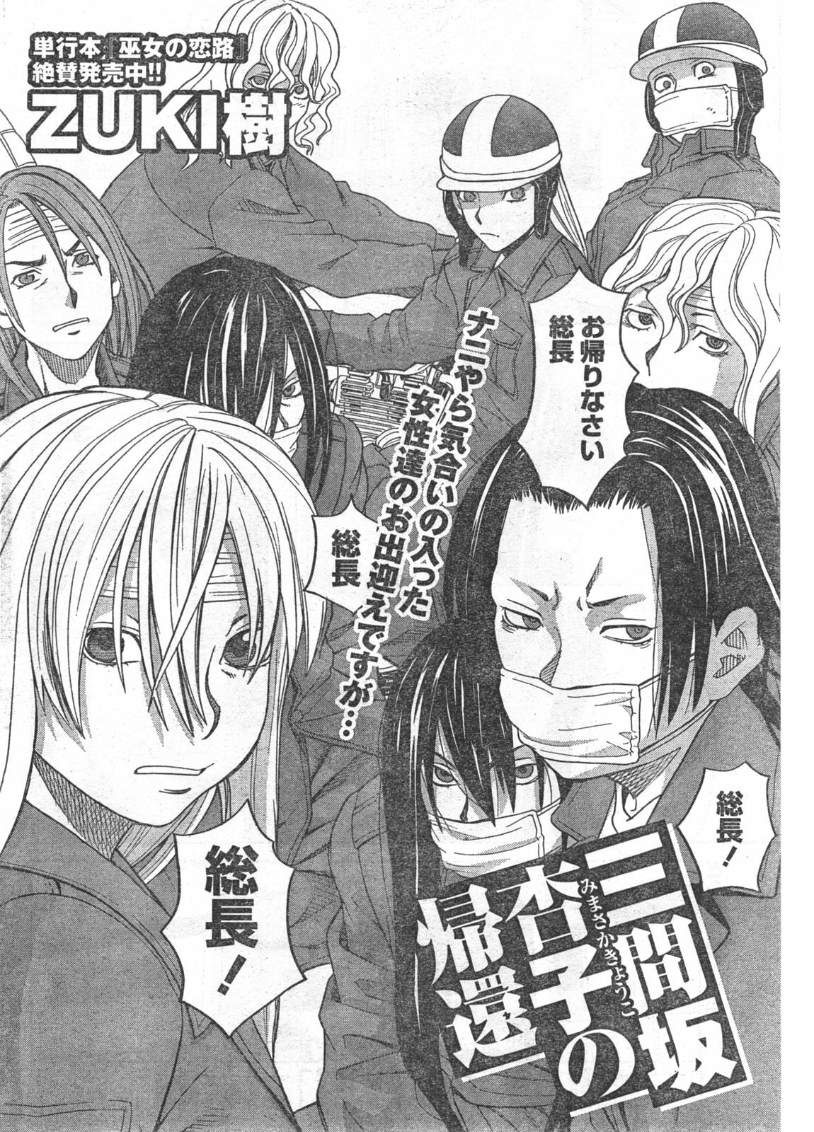 Doki! 2008-03 page 69 full