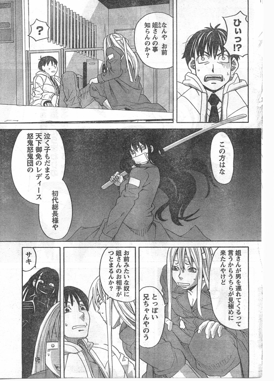 Doki! 2008-03 page 70 full