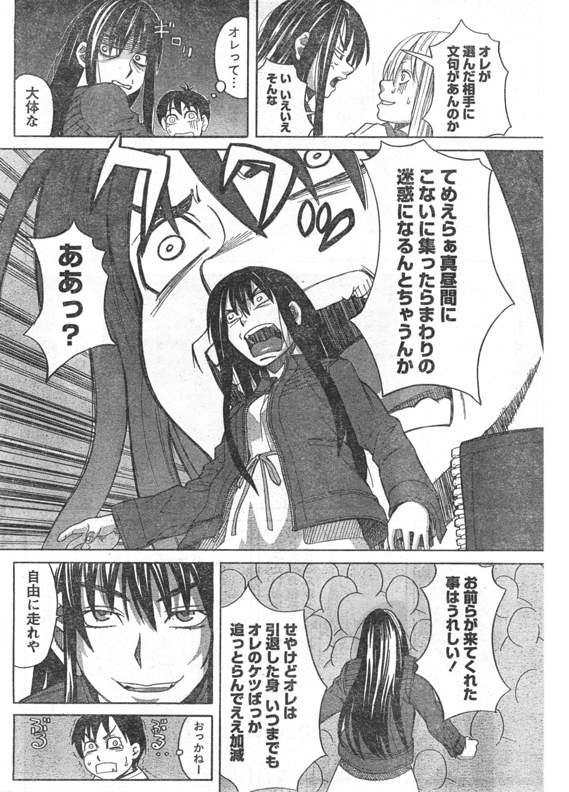 Doki! 2008-03 page 71 full