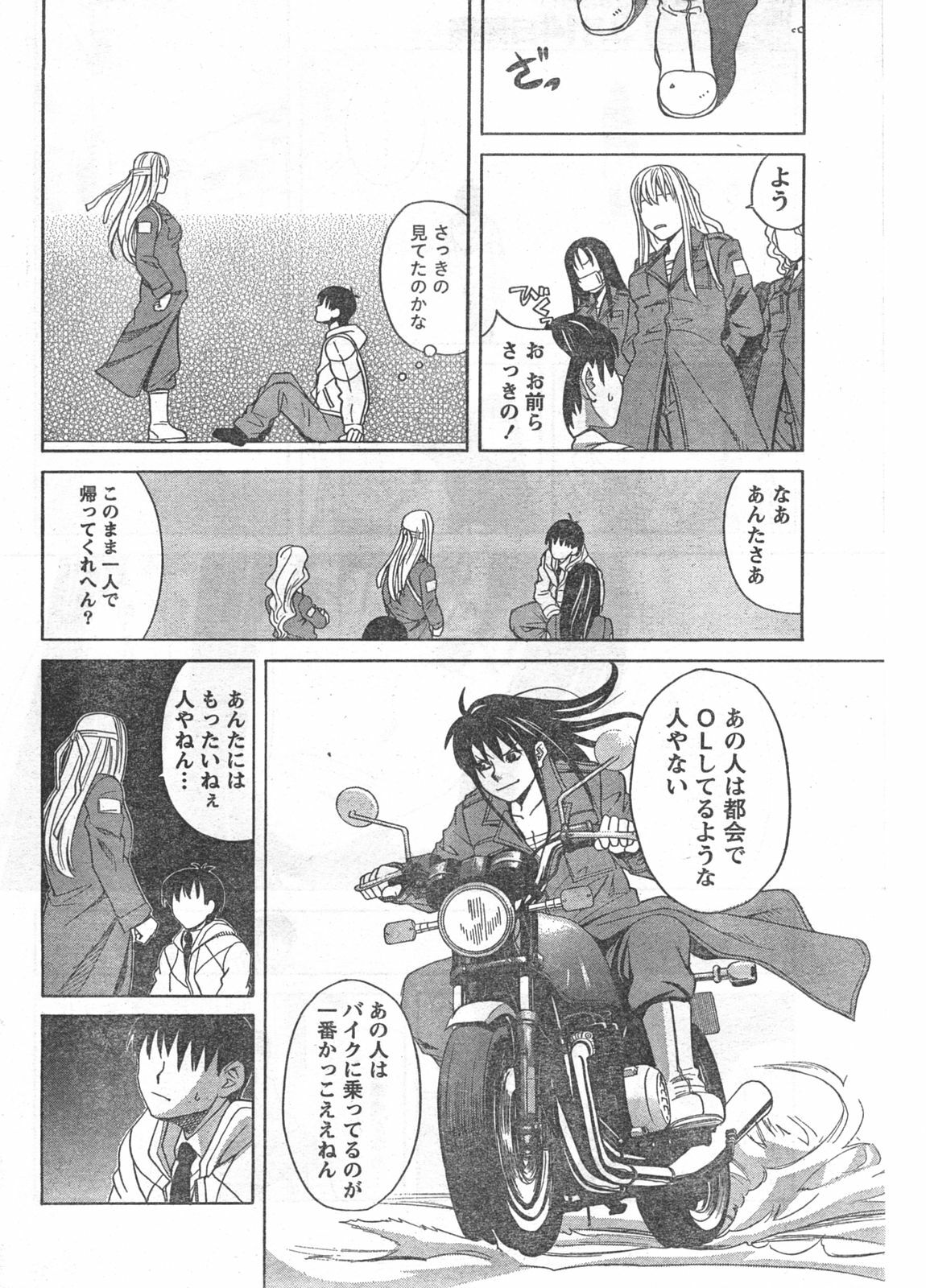 Doki! 2008-03 page 73 full