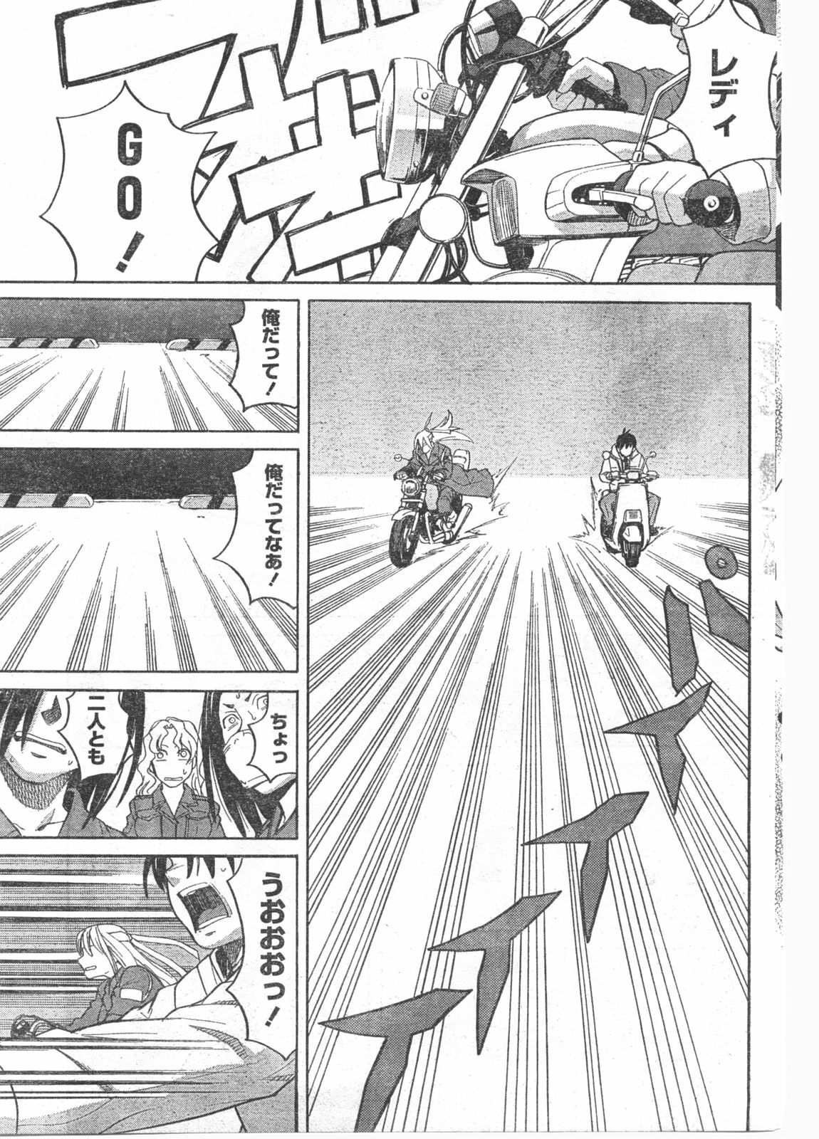 Doki! 2008-03 page 76 full