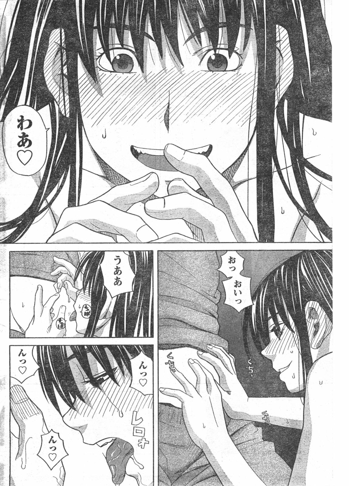 Doki! 2008-03 page 79 full