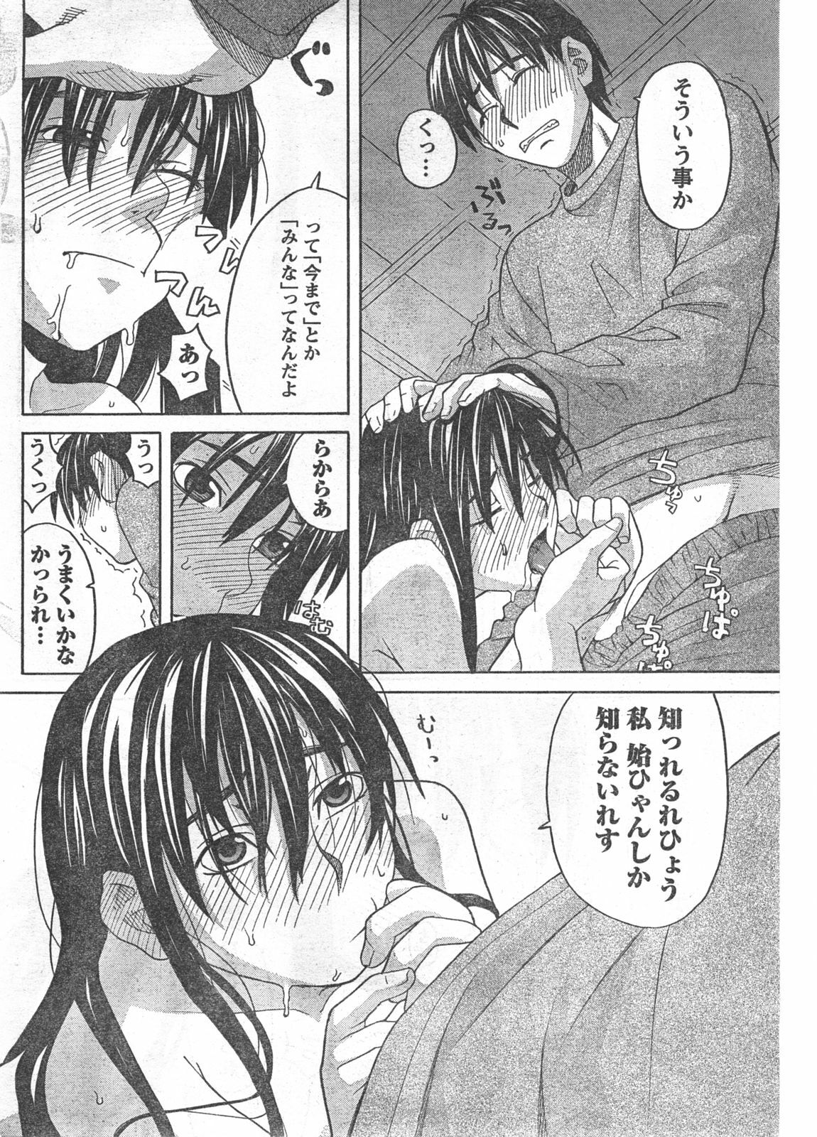 Doki! 2008-03 page 81 full