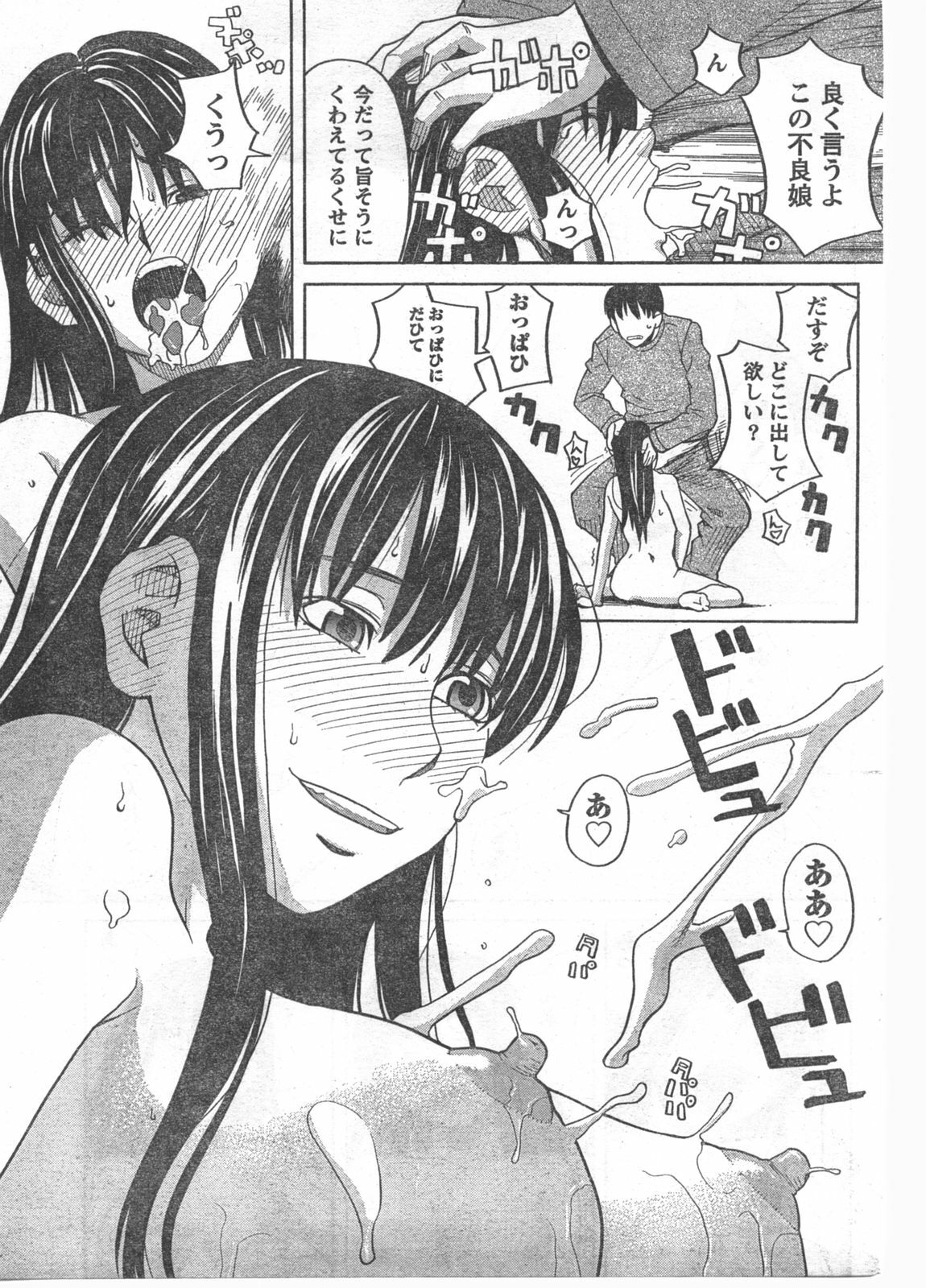 Doki! 2008-03 page 82 full