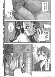 Doki! 2008-03 - page 44