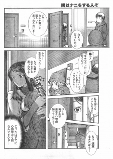 Doki! 2008-03 - page 47