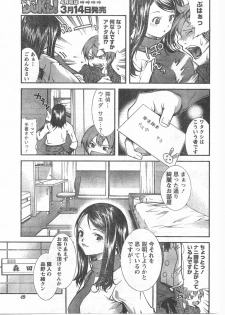 Doki! 2008-03 - page 48