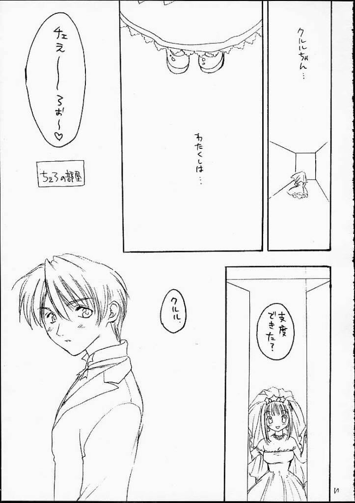 (CR29) [Omiotsuke (Soumi Rei, Sanari)] Lumine Hall (Puppet Princess of Marl's Kingdom) page 10 full