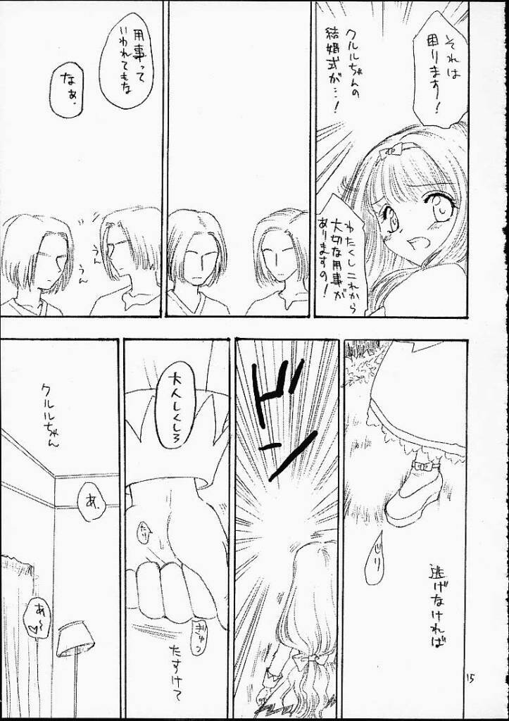 (CR29) [Omiotsuke (Soumi Rei, Sanari)] Lumine Hall (Puppet Princess of Marl's Kingdom) page 14 full