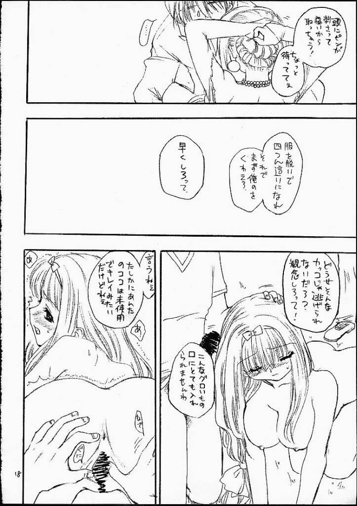 (CR29) [Omiotsuke (Soumi Rei, Sanari)] Lumine Hall (Puppet Princess of Marl's Kingdom) page 17 full