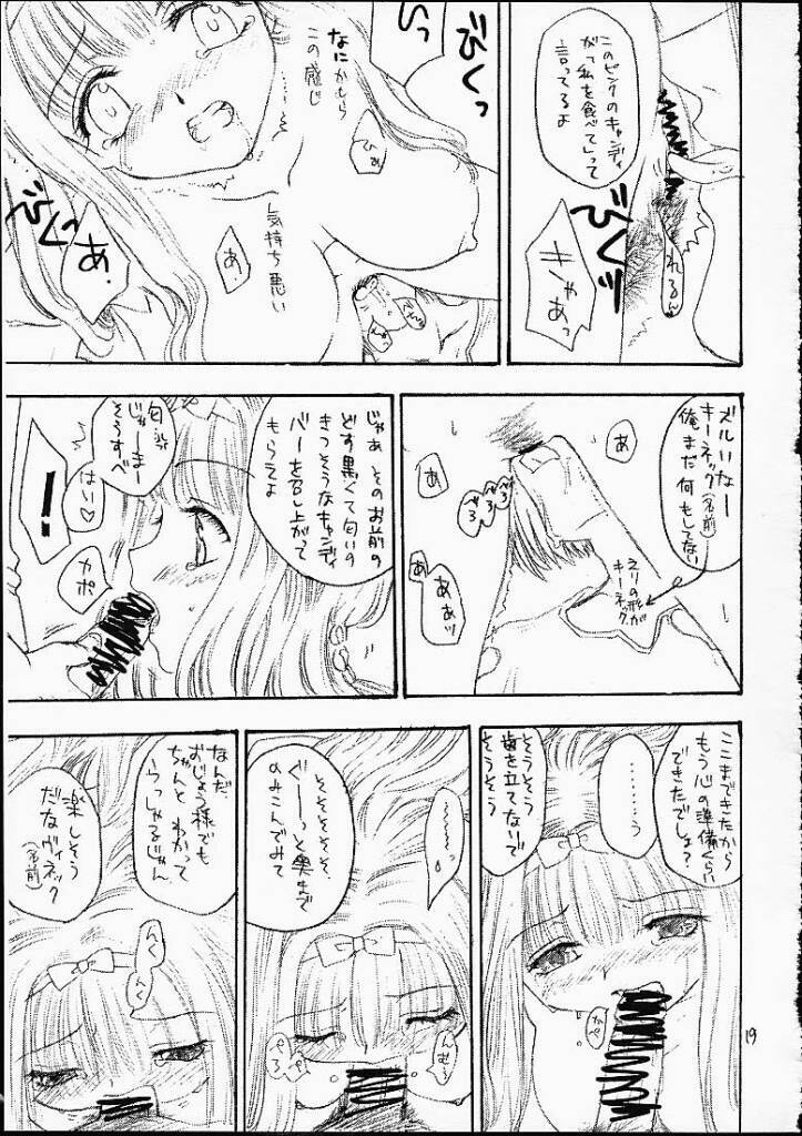 (CR29) [Omiotsuke (Soumi Rei, Sanari)] Lumine Hall (Puppet Princess of Marl's Kingdom) page 18 full