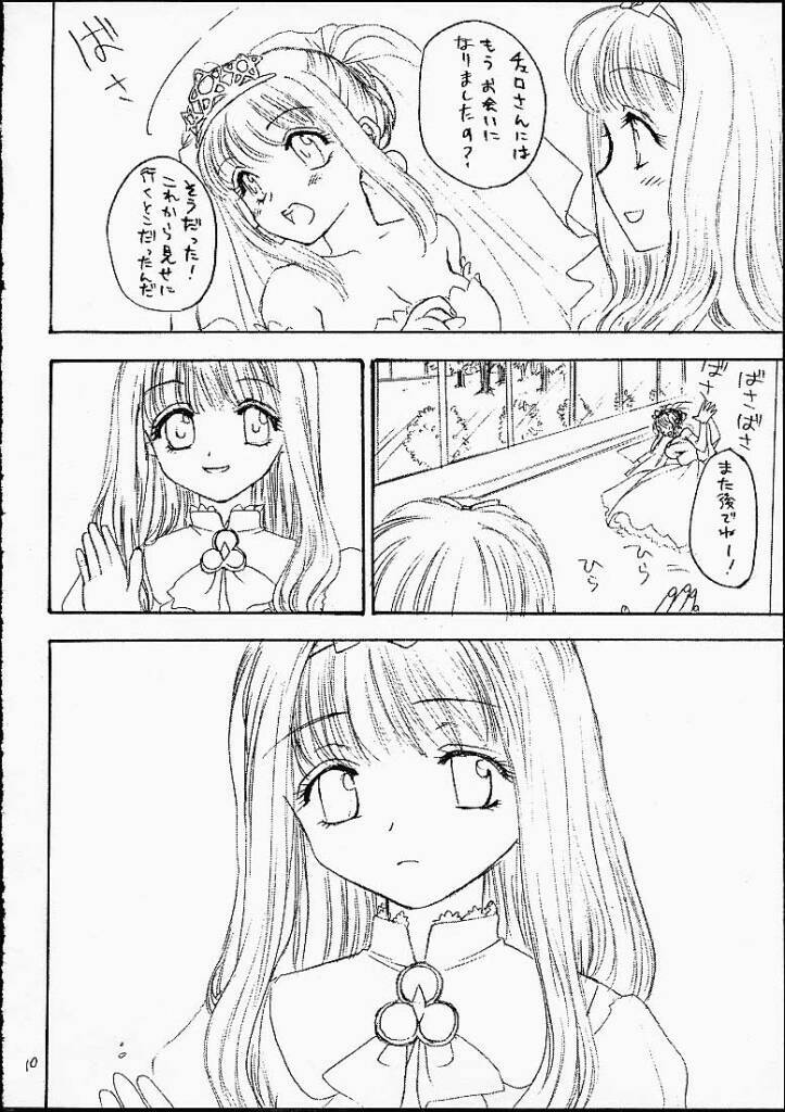 (CR29) [Omiotsuke (Soumi Rei, Sanari)] Lumine Hall (Puppet Princess of Marl's Kingdom) page 9 full