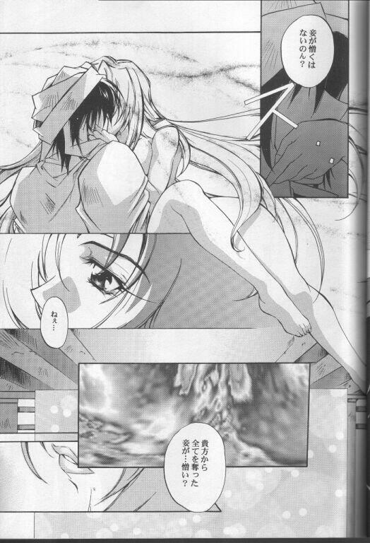 [Tennen Yuuwaku Princess, P-rhythmstar (Kamishiro Midorimaru, Tsukamoto Ouji)] RADICAL BLOOD (Houshin Engi) page 13 full