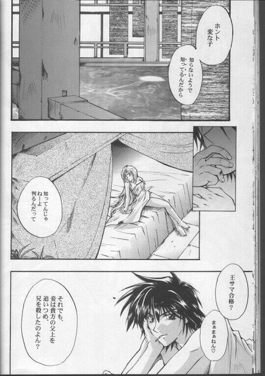 [Tennen Yuuwaku Princess, P-rhythmstar (Kamishiro Midorimaru, Tsukamoto Ouji)] RADICAL BLOOD (Houshin Engi) page 24 full