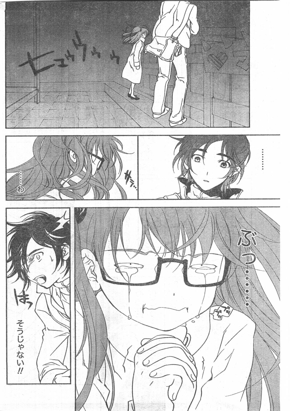 Doki! 2008-04 page 203 full