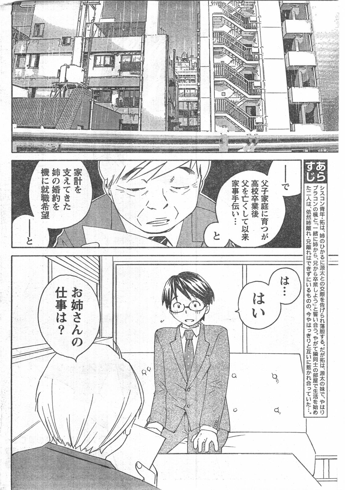 Doki! 2008-04 page 229 full