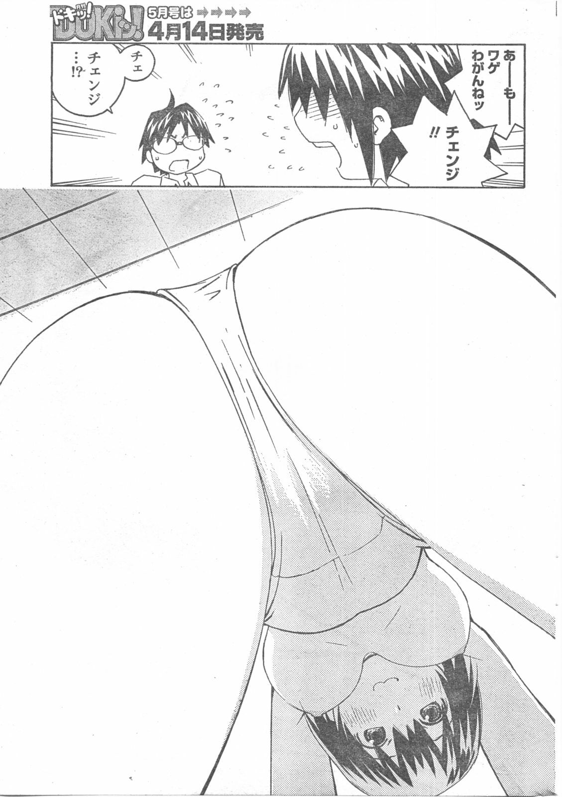 Doki! 2008-04 page 238 full