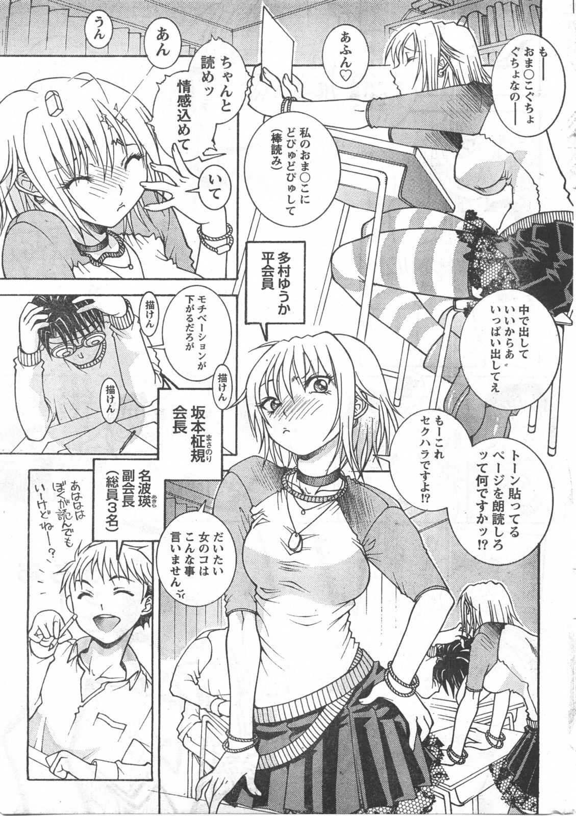 Doki! 2008-04 page 250 full