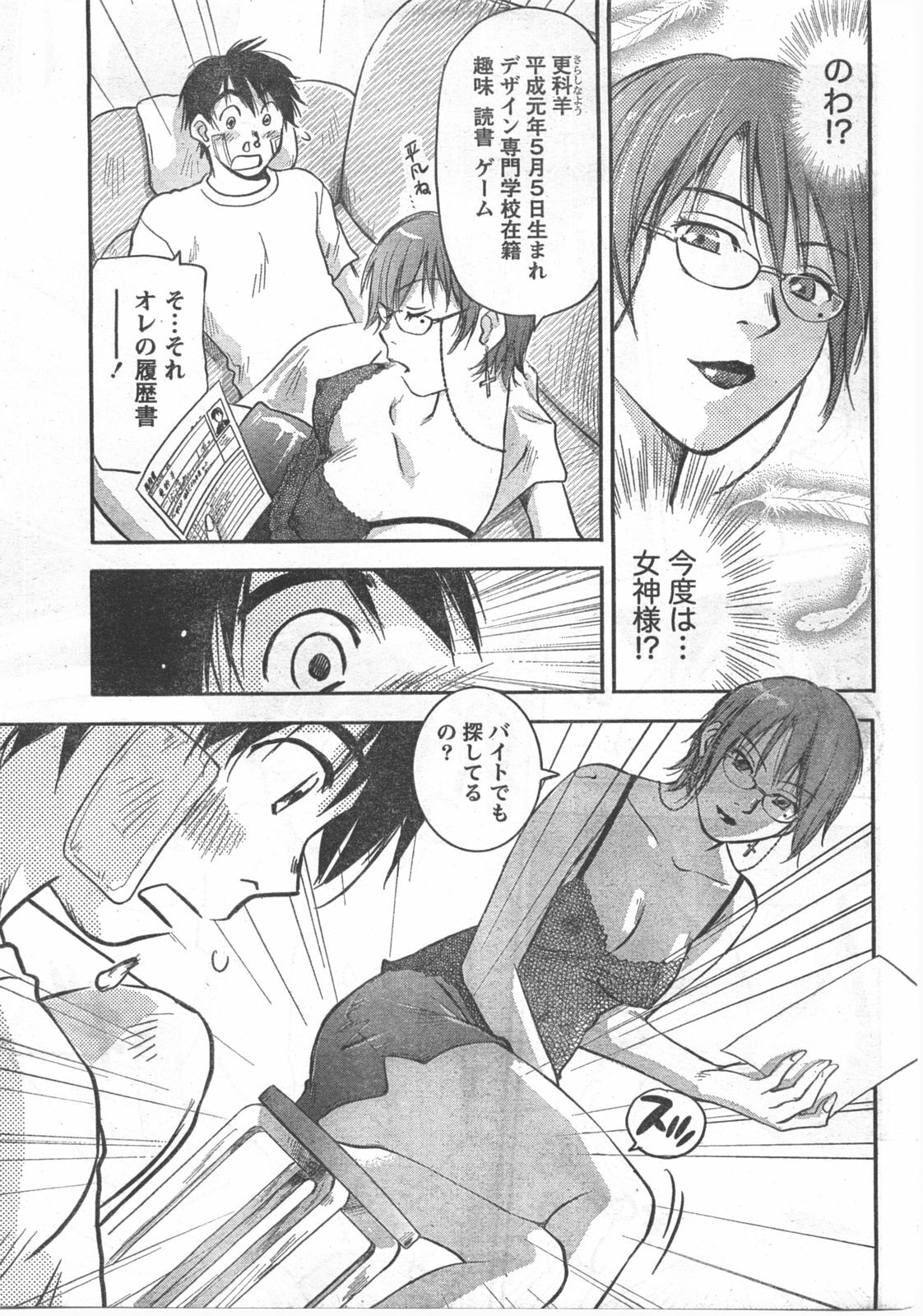 Doki! 2008-04 page 26 full