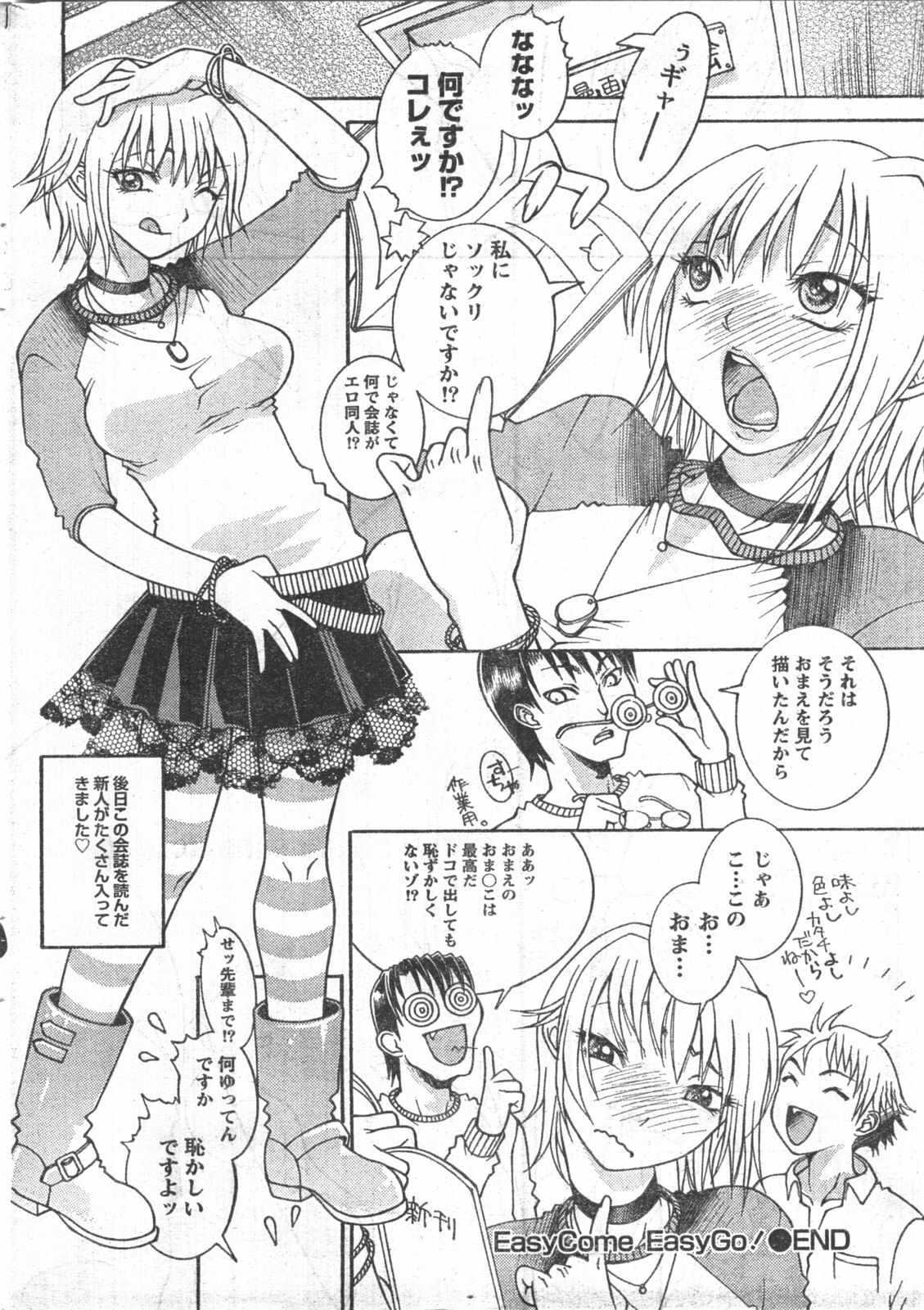 Doki! 2008-04 page 267 full