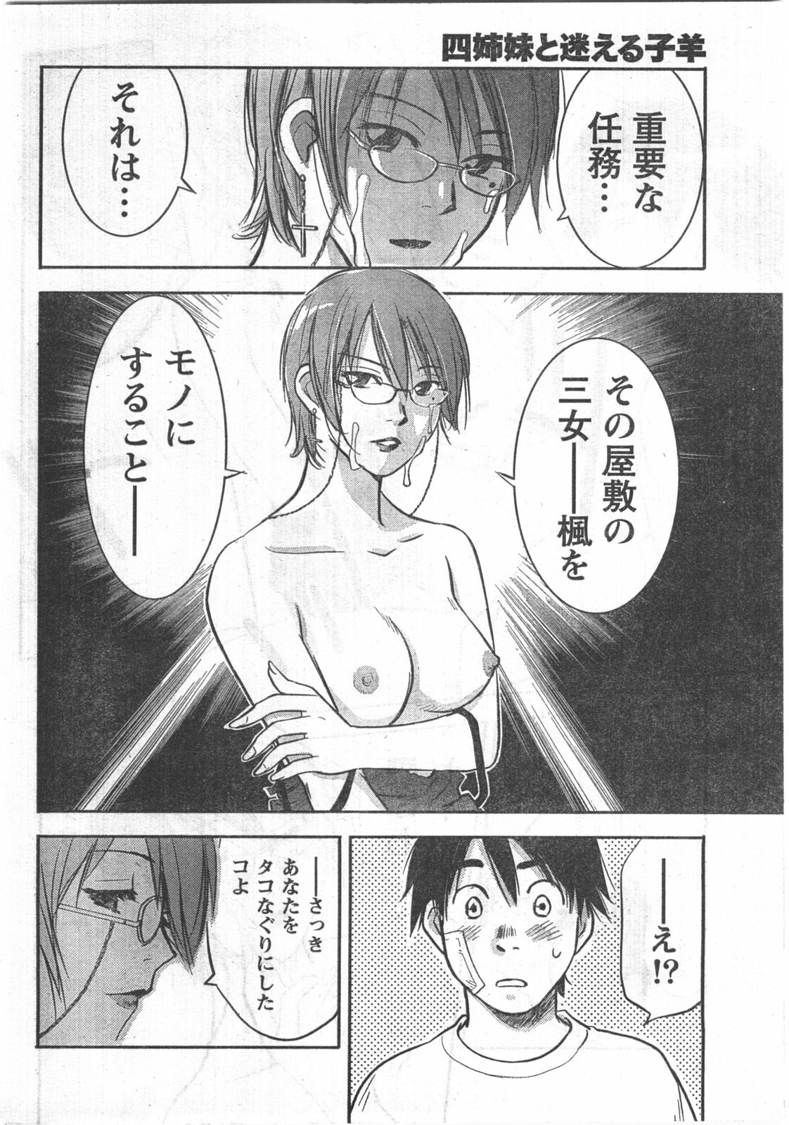 Doki! 2008-04 page 33 full