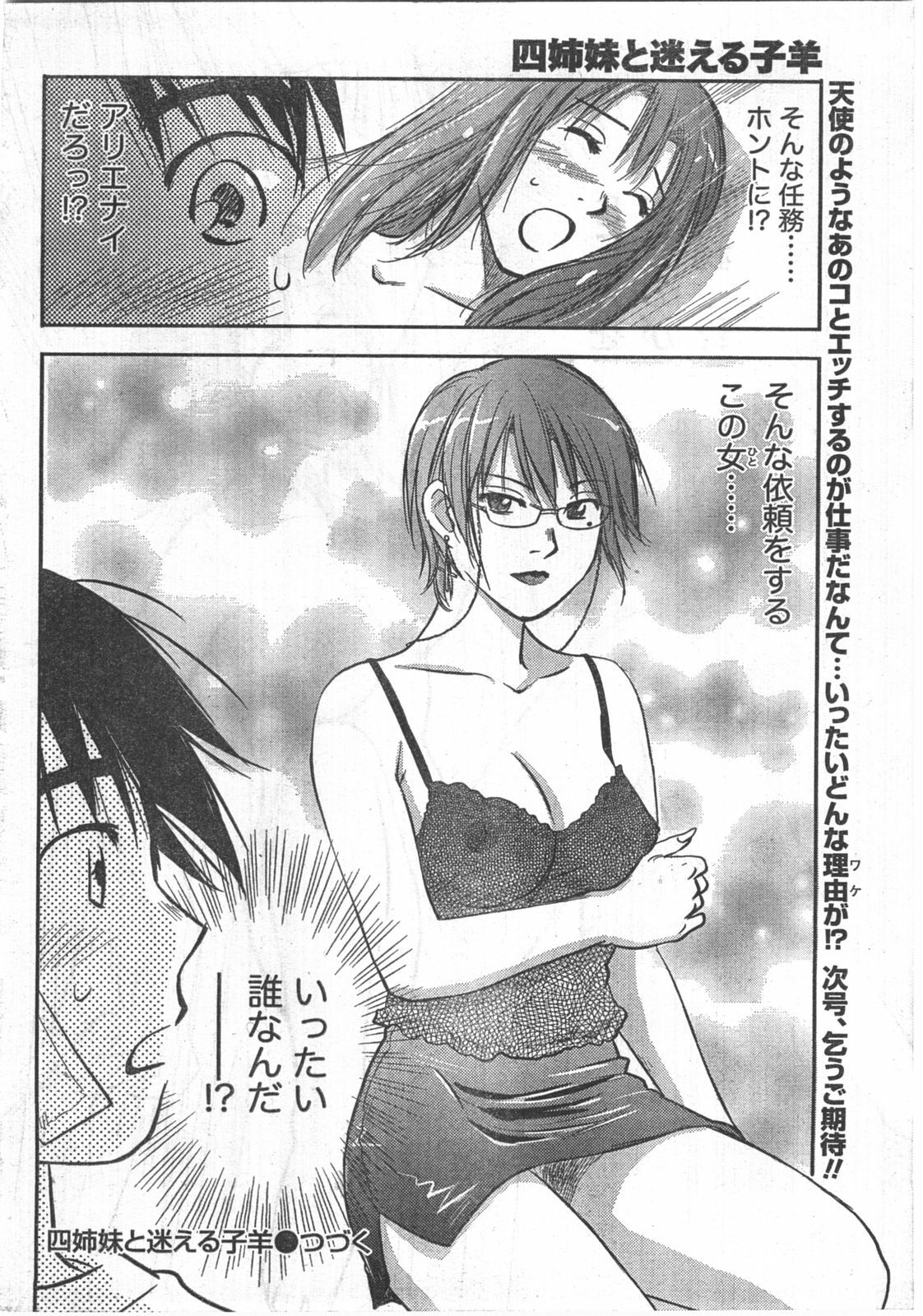 Doki! 2008-04 page 37 full