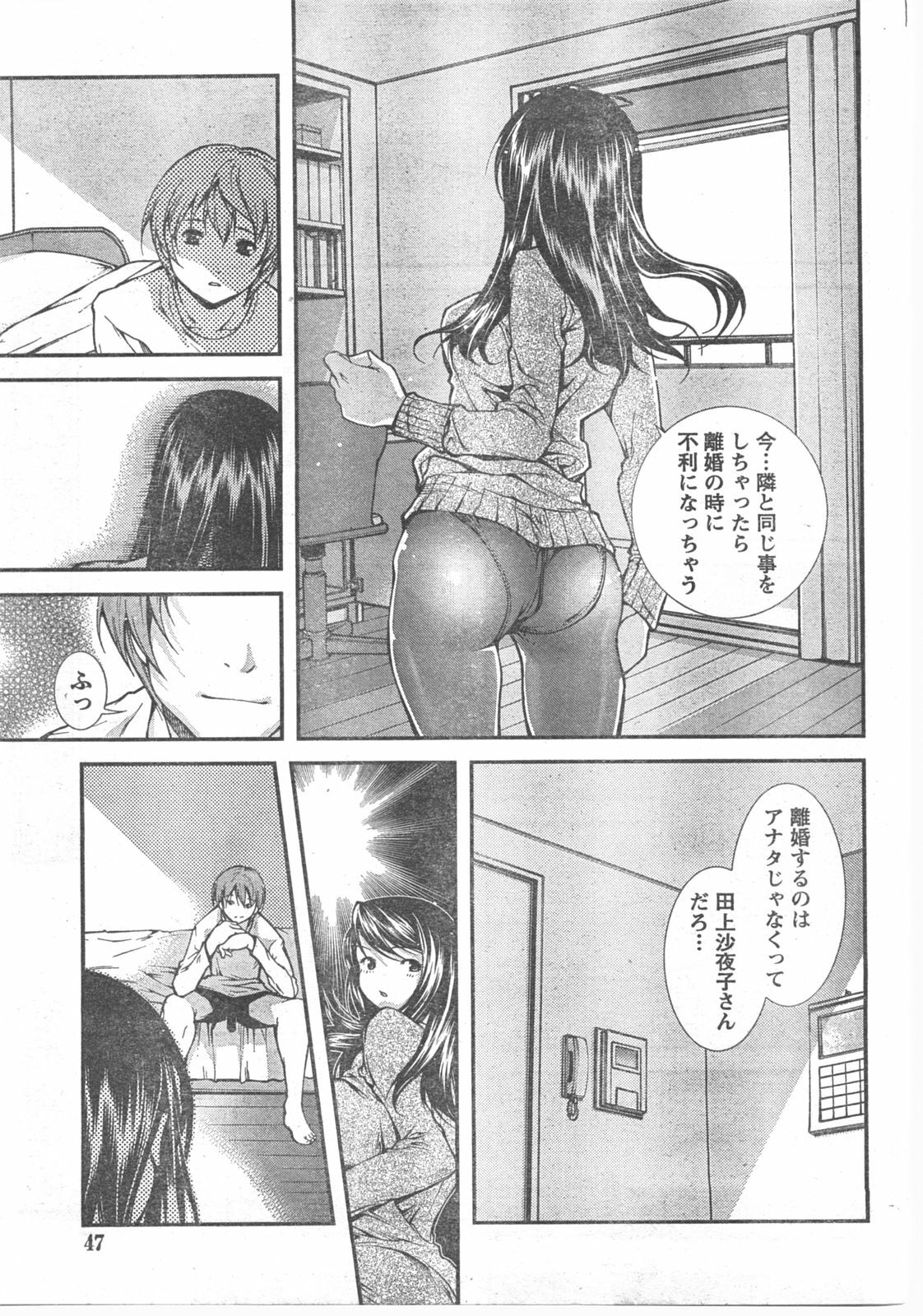 Doki! 2008-04 page 46 full