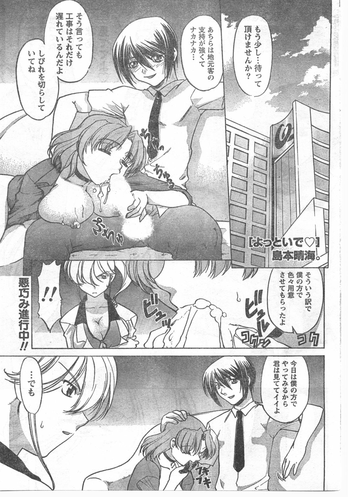 Doki! 2008-04 page 64 full