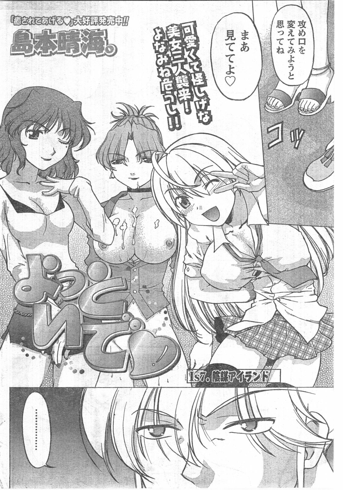 Doki! 2008-04 page 65 full