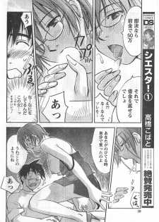 Doki! 2008-04 - page 29