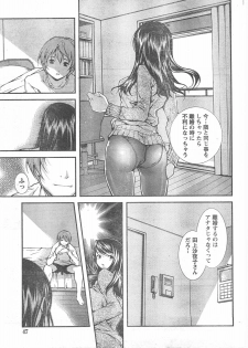 Doki! 2008-04 - page 46