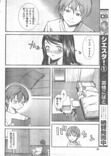 Doki! 2008-04 - page 47