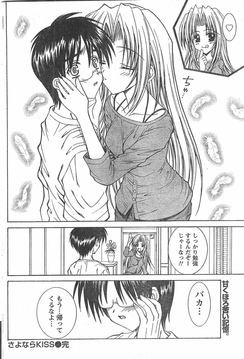 Doki! 2007-11 page 169 full