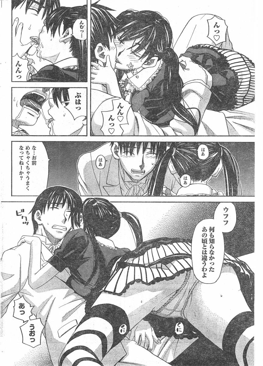 Doki! 2007-11 page 223 full