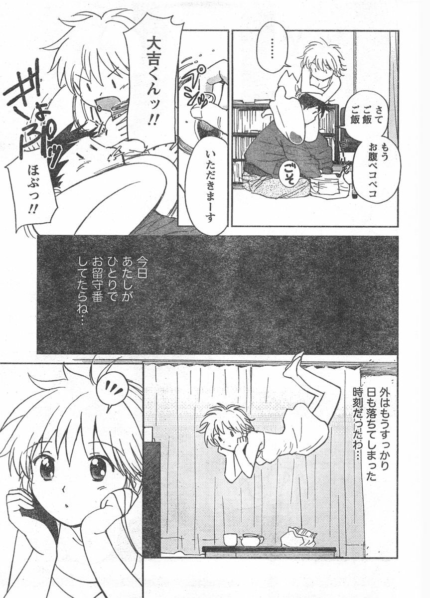 Doki! 2007-11 page 240 full