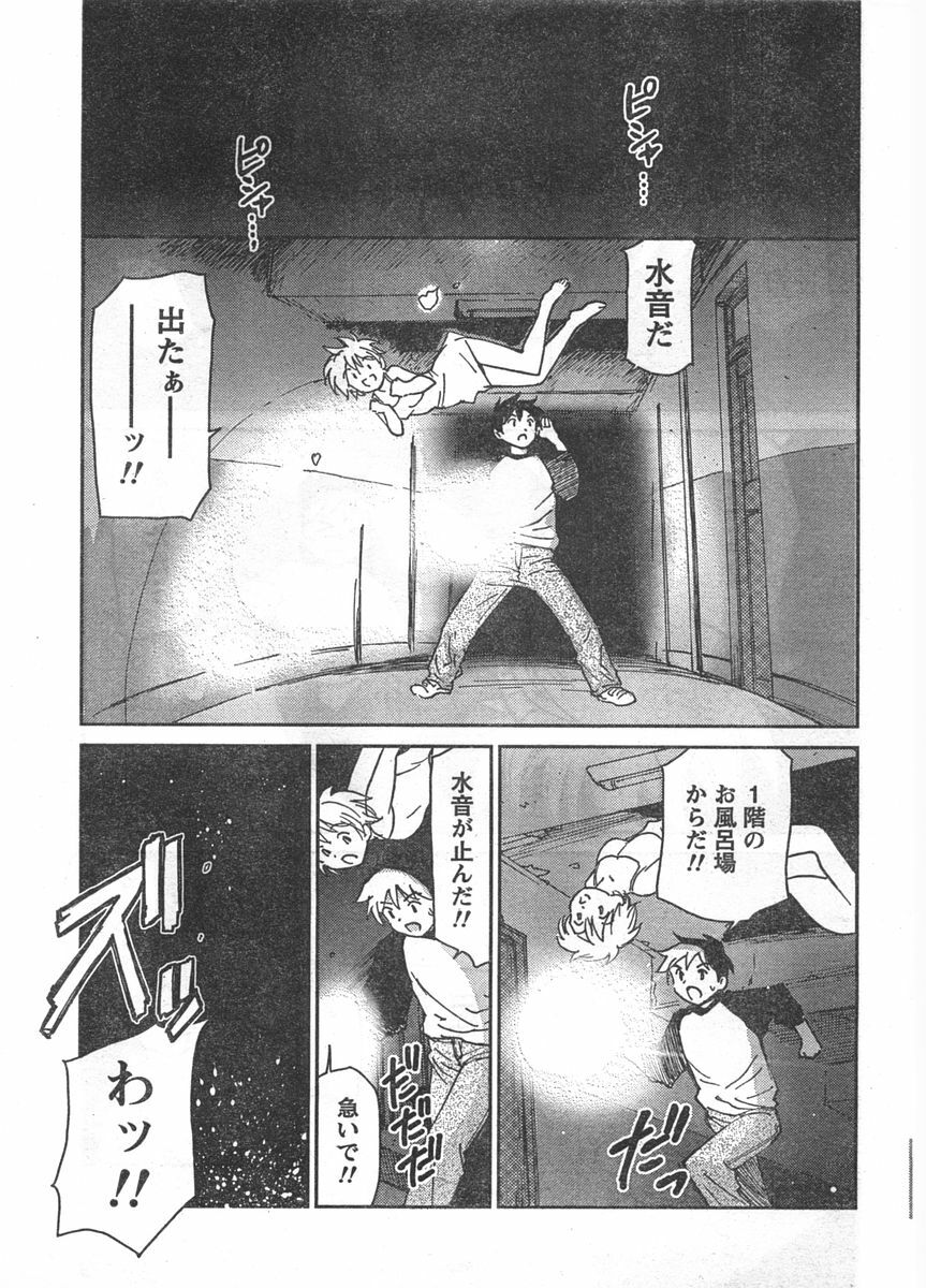 Doki! 2007-11 page 256 full