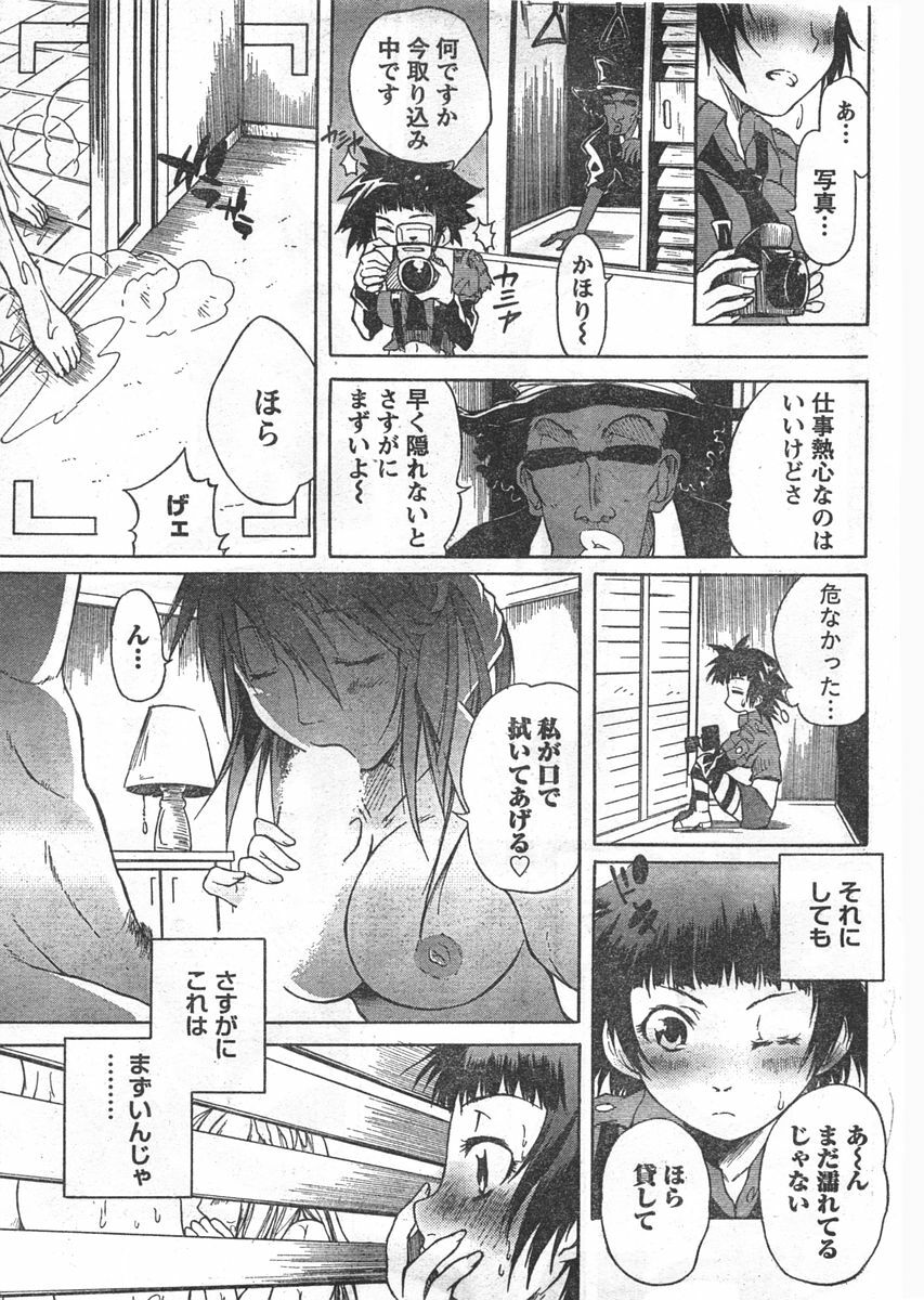 Doki! 2007-11 page 62 full