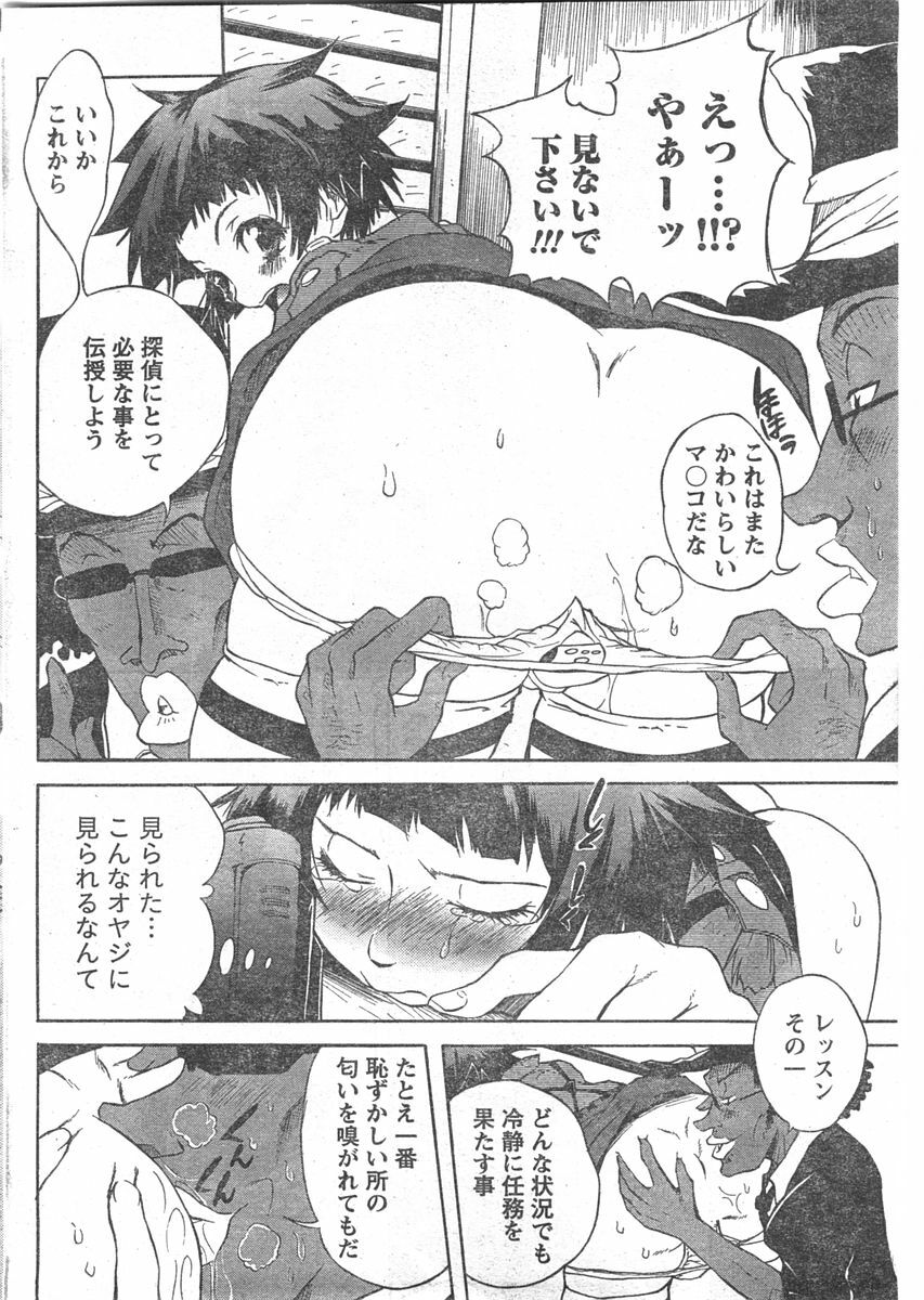 Doki! 2007-11 page 71 full