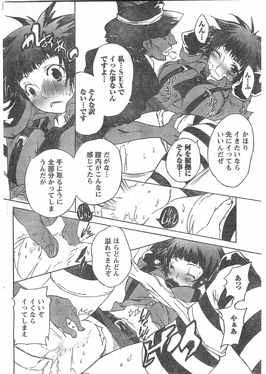 Doki! 2007-11 page 77 full